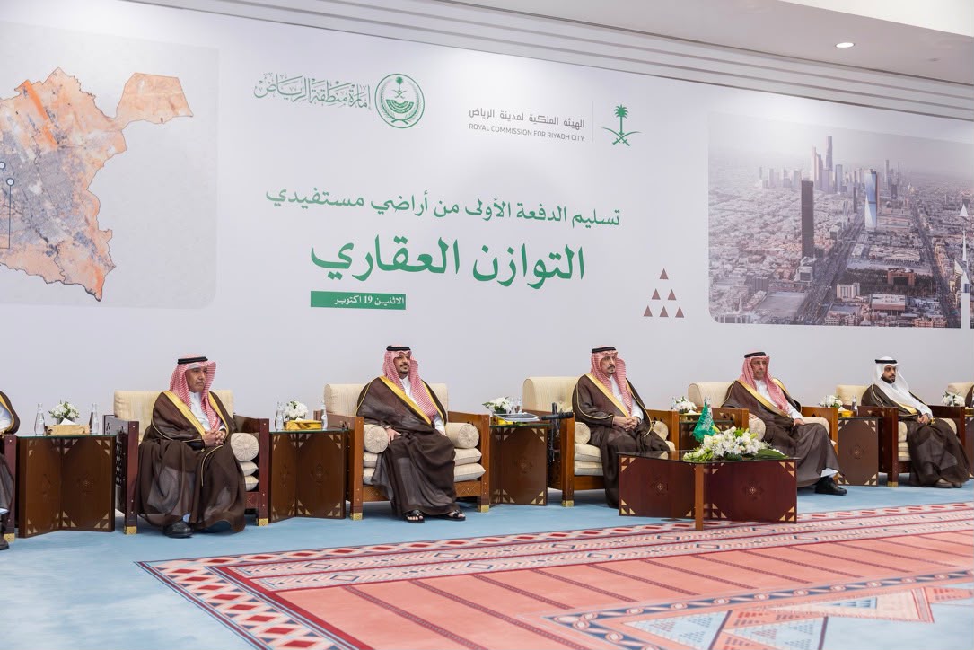 أمير منطقة الرياض يسلّم الدفعة الأولى من الأراضي لمستفيدي برنامج التوازن العقاري