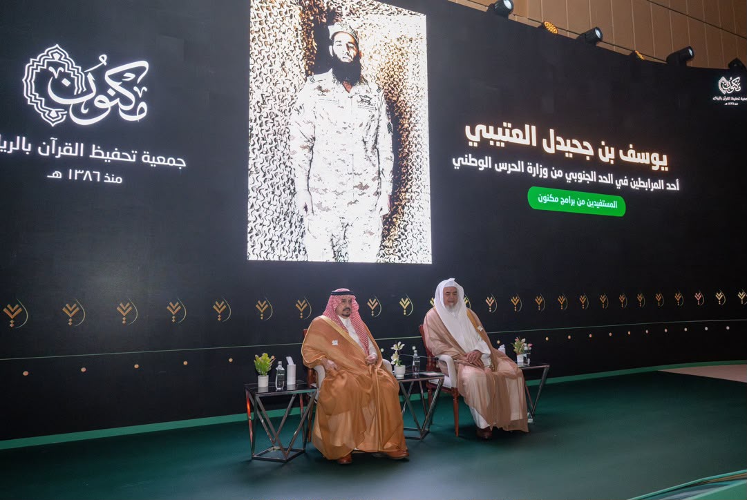 أمير منطقة الرياض يرعى الحفل السنوي للجمعية الخيرية لتحفيظ القرآن الكريم بالرياض